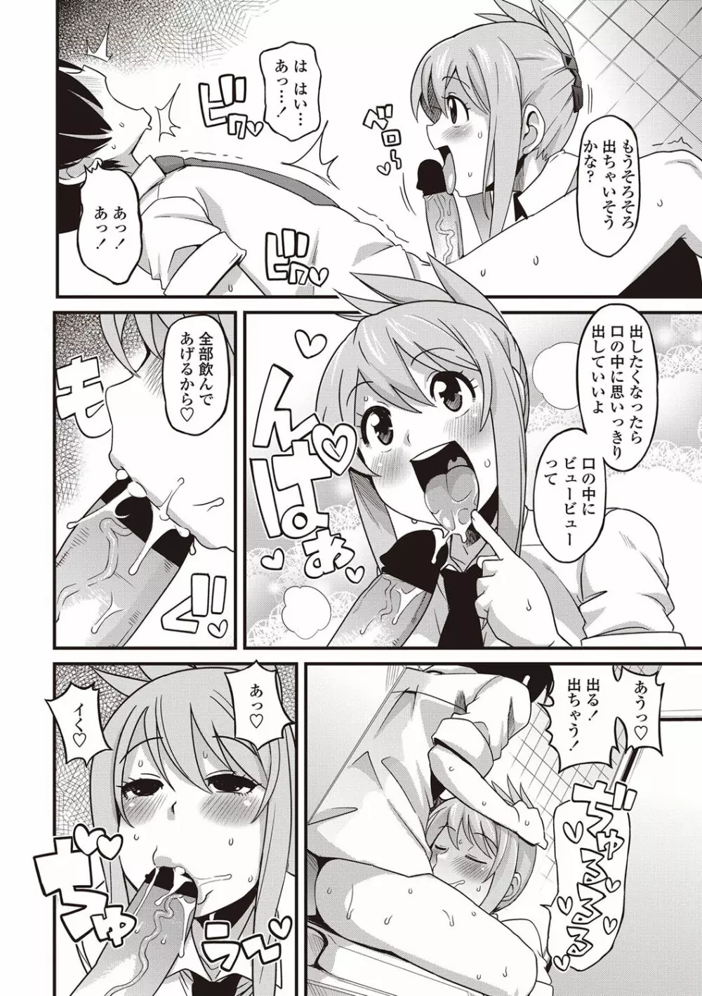 COMICペンギンクラブ山賊版 2012年08月号 Vol.283 Vol. Page.71