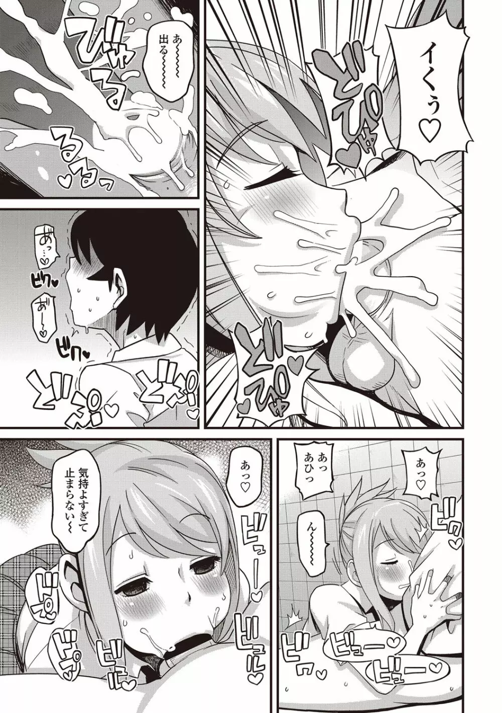 COMICペンギンクラブ山賊版 2012年08月号 Vol.283 Vol. Page.72