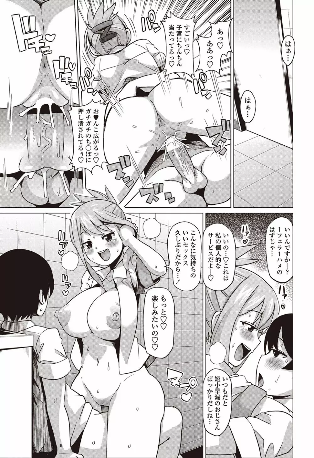 COMICペンギンクラブ山賊版 2012年08月号 Vol.283 Vol. Page.80