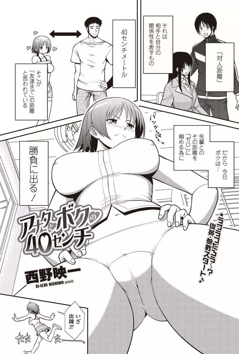 COMICペンギンクラブ山賊版 2012年08月号 Vol.283 Vol. Page.86