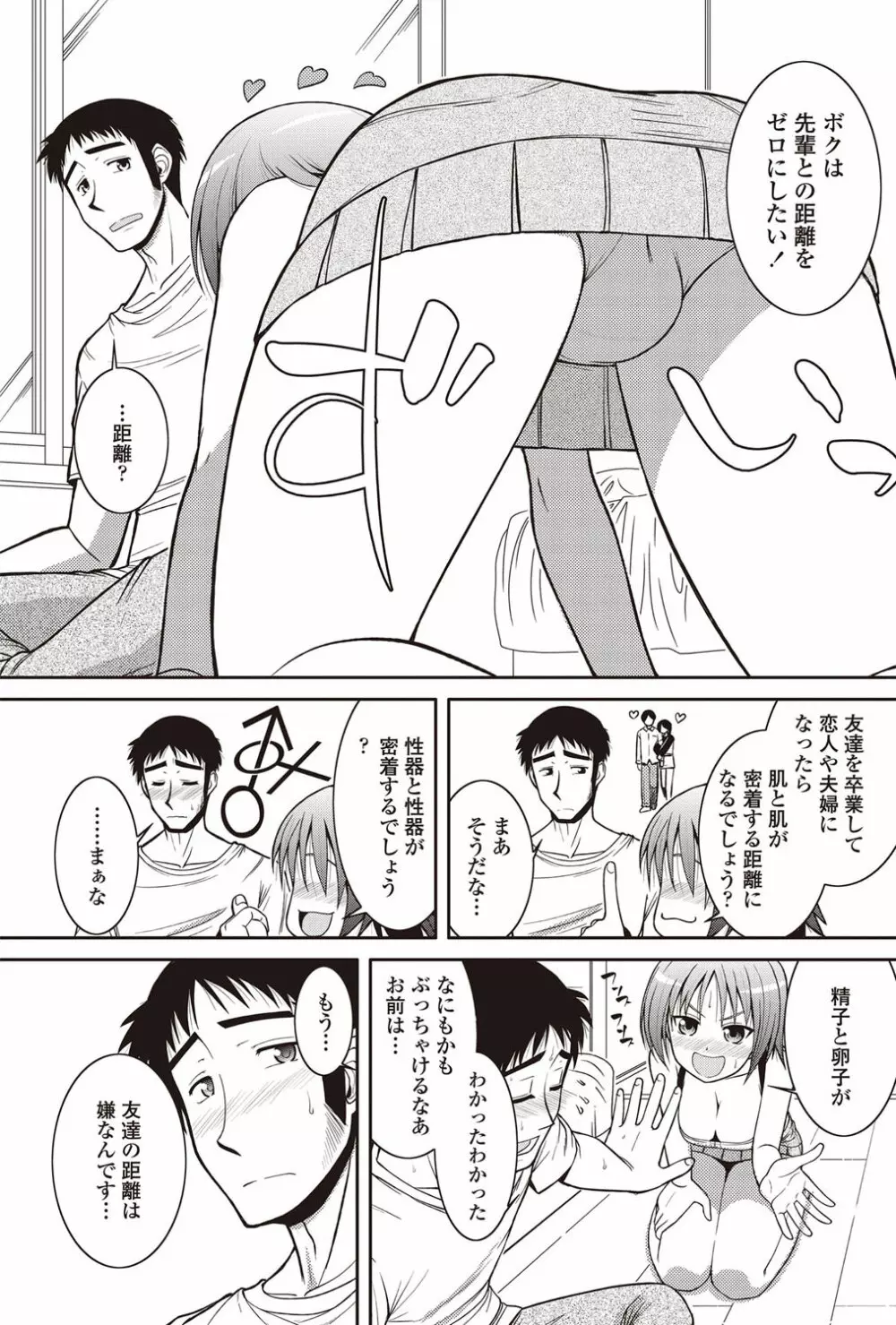 COMICペンギンクラブ山賊版 2012年08月号 Vol.283 Vol. Page.88