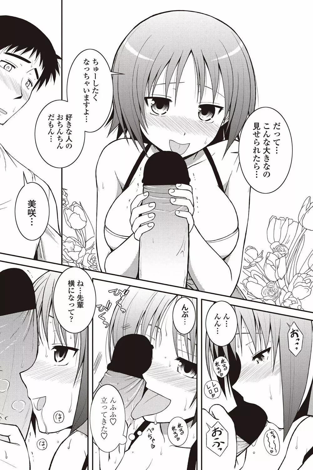 COMICペンギンクラブ山賊版 2012年08月号 Vol.283 Vol. Page.91