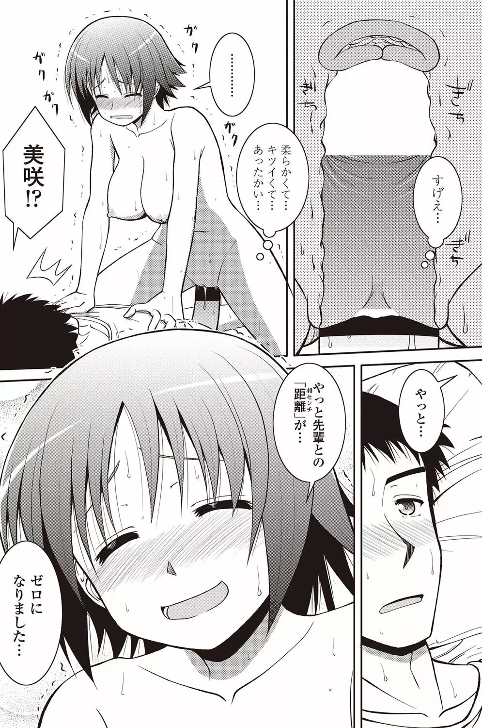 COMICペンギンクラブ山賊版 2012年08月号 Vol.283 Vol. Page.97