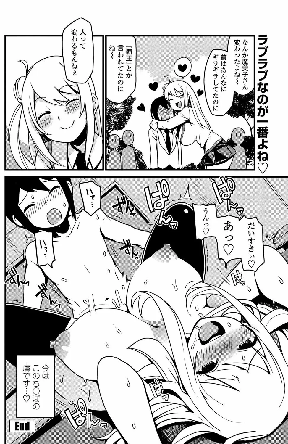 COMICペンギンクラブ山賊版 2012年10月号 Vol.285 Vol. Page.127