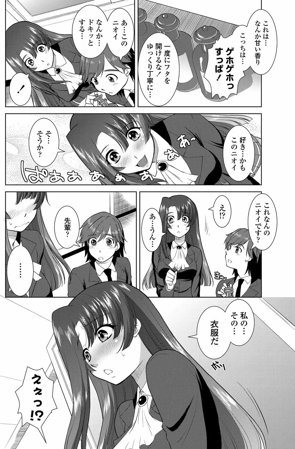 COMICペンギンクラブ山賊版 2012年10月号 Vol.285 Vol. Page.135