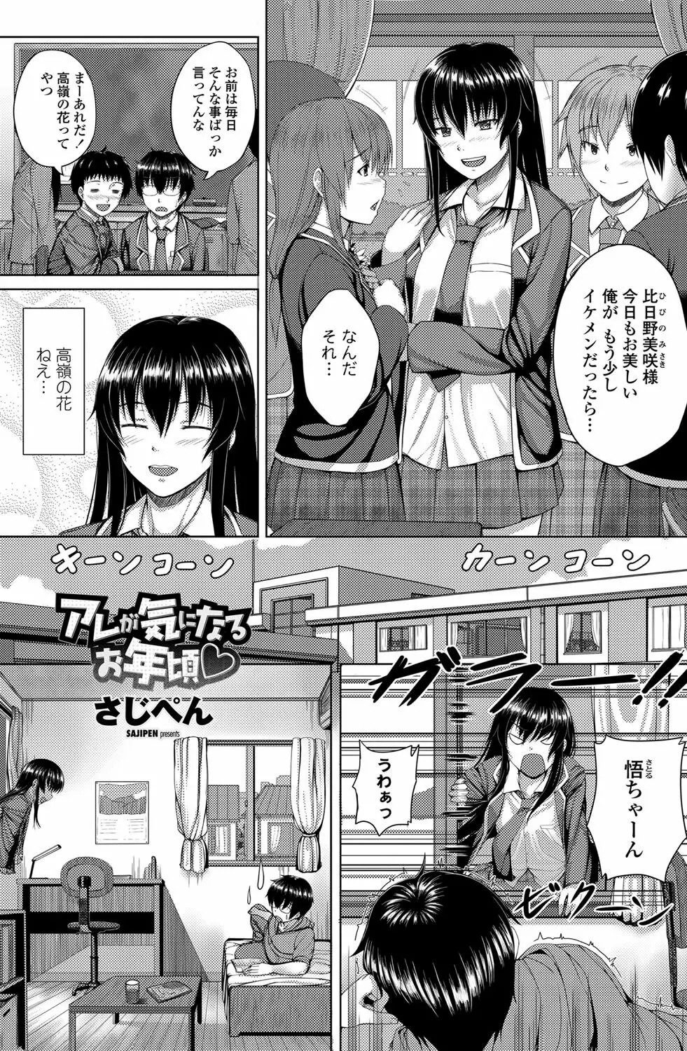 COMICペンギンクラブ山賊版 2012年10月号 Vol.285 Vol. Page.148