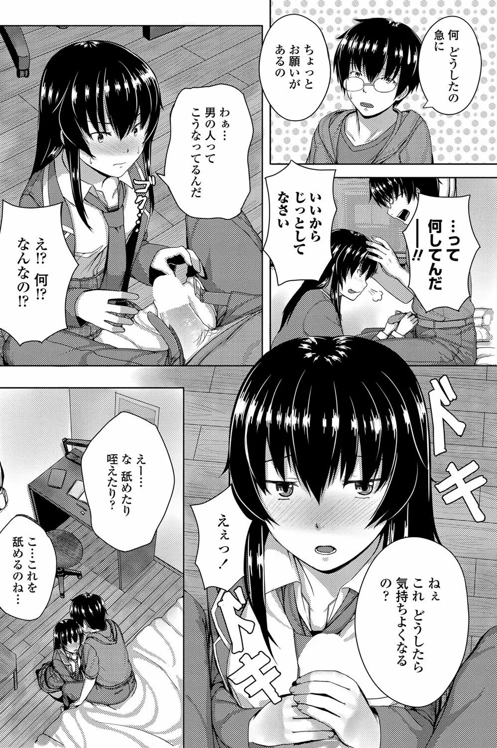 COMICペンギンクラブ山賊版 2012年10月号 Vol.285 Vol. Page.149