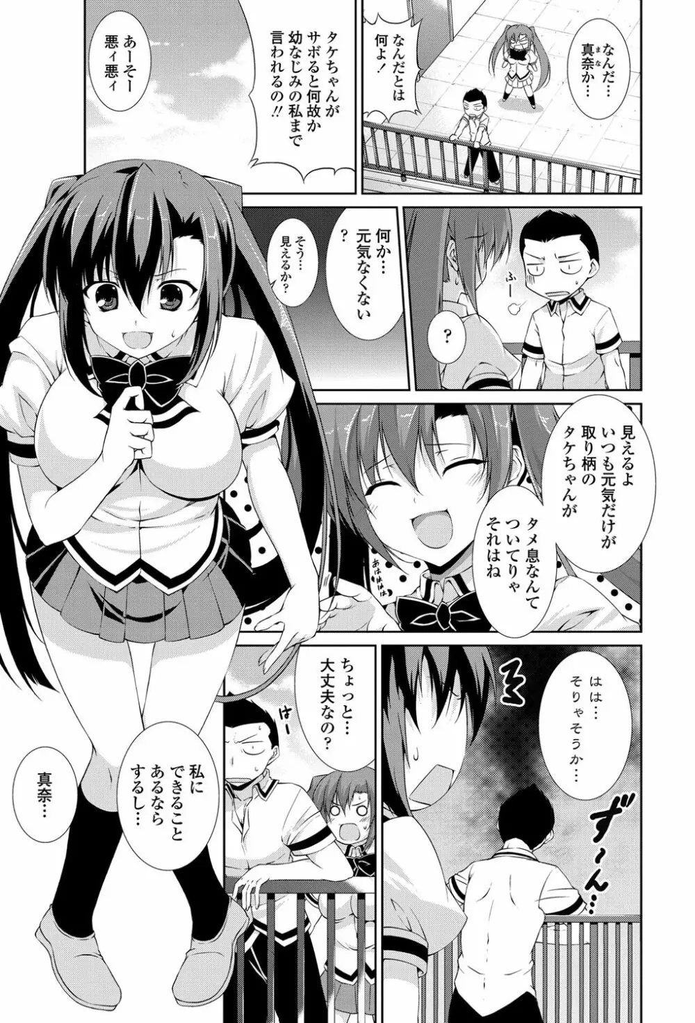 COMICペンギンクラブ山賊版 2012年10月号 Vol.285 Vol. Page.50