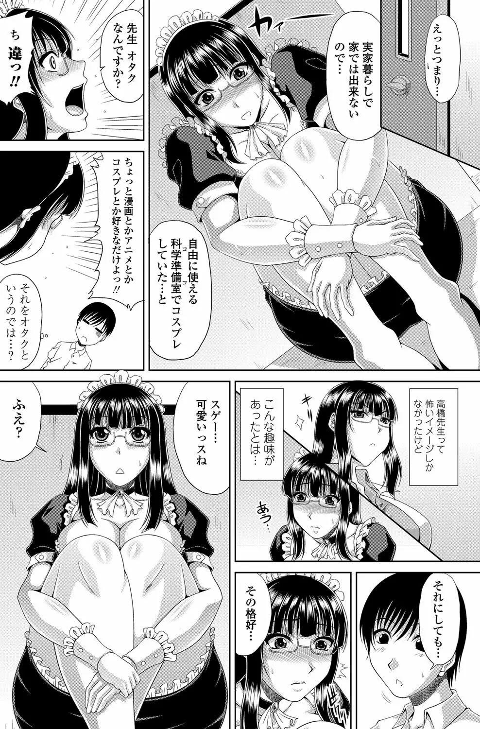 COMICペンギンクラブ山賊版 2012年10月号 Vol.285 Vol. Page.95