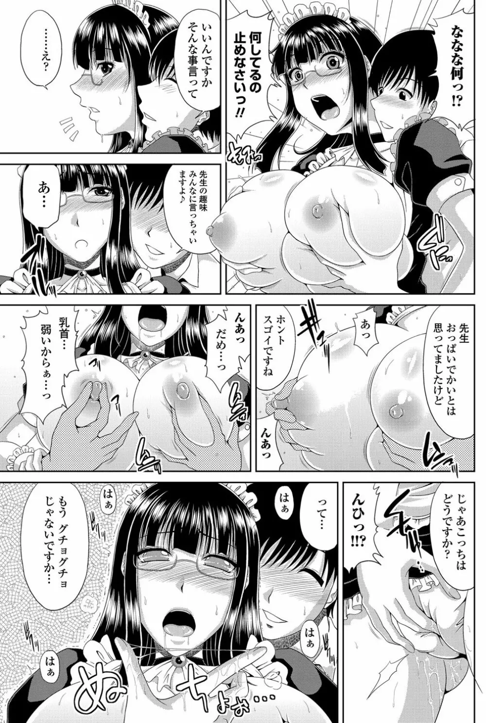 COMICペンギンクラブ山賊版 2012年10月号 Vol.285 Vol. Page.98