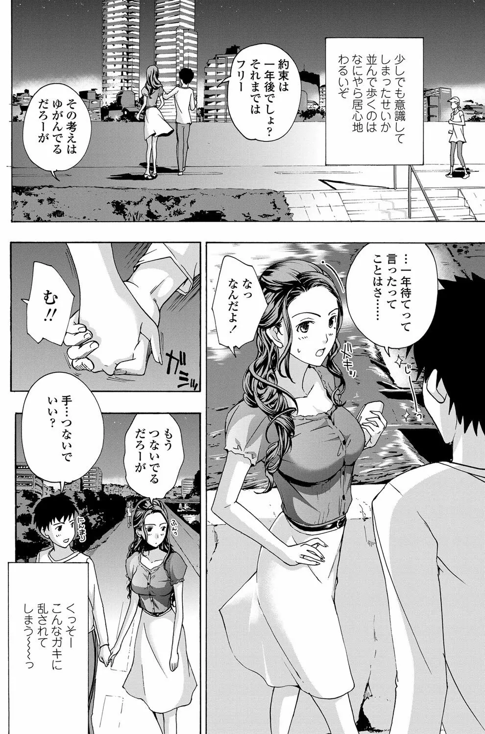 COMICペンギンクラブ山賊版 2012年11月号 Vol.286 Vol. Page.117