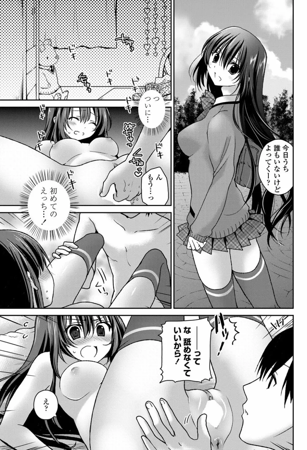 COMICペンギンクラブ山賊版 2012年11月号 Vol.286 Vol. Page.172