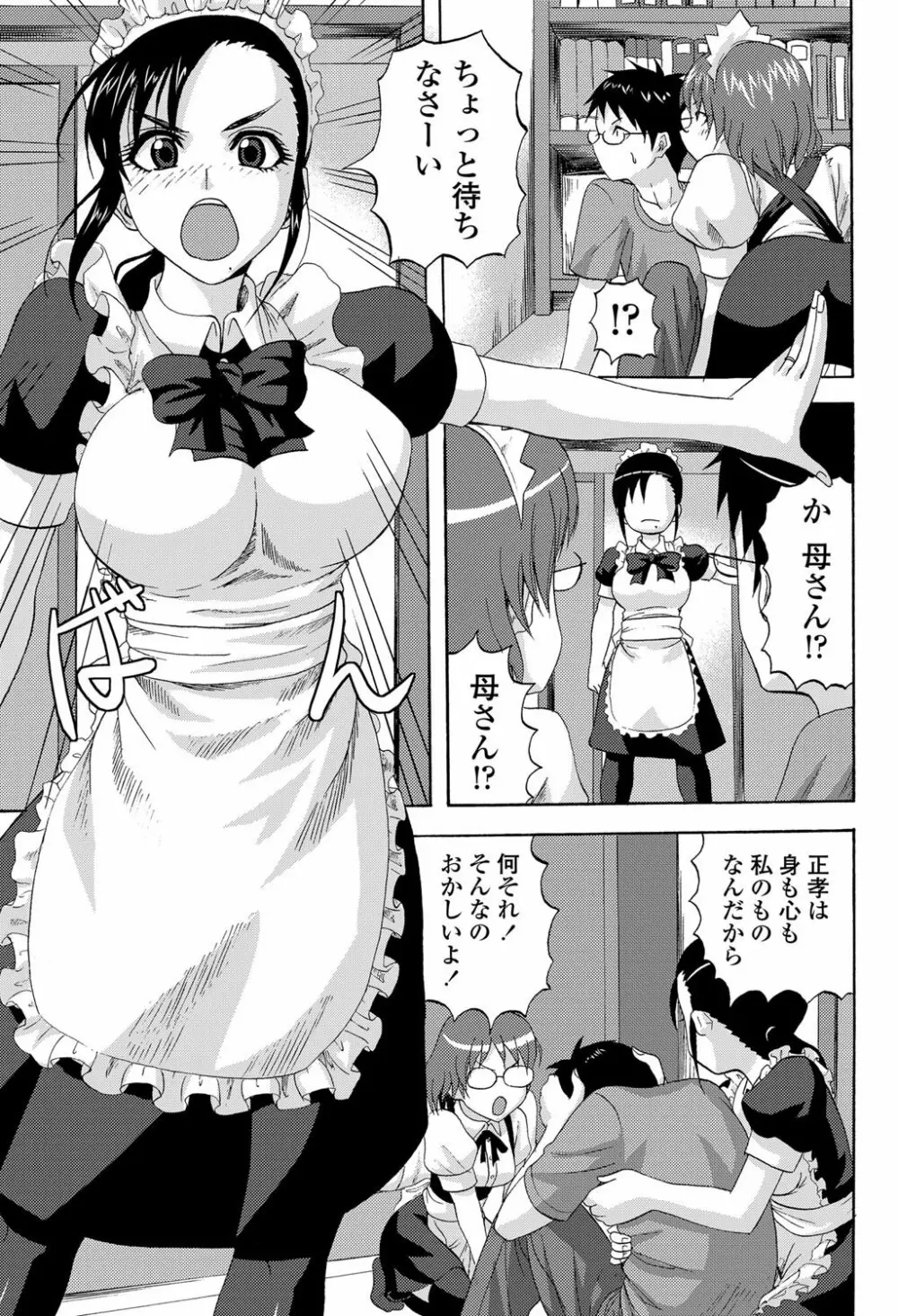 COMICペンギンクラブ山賊版 2012年11月号 Vol.286 Vol. Page.194