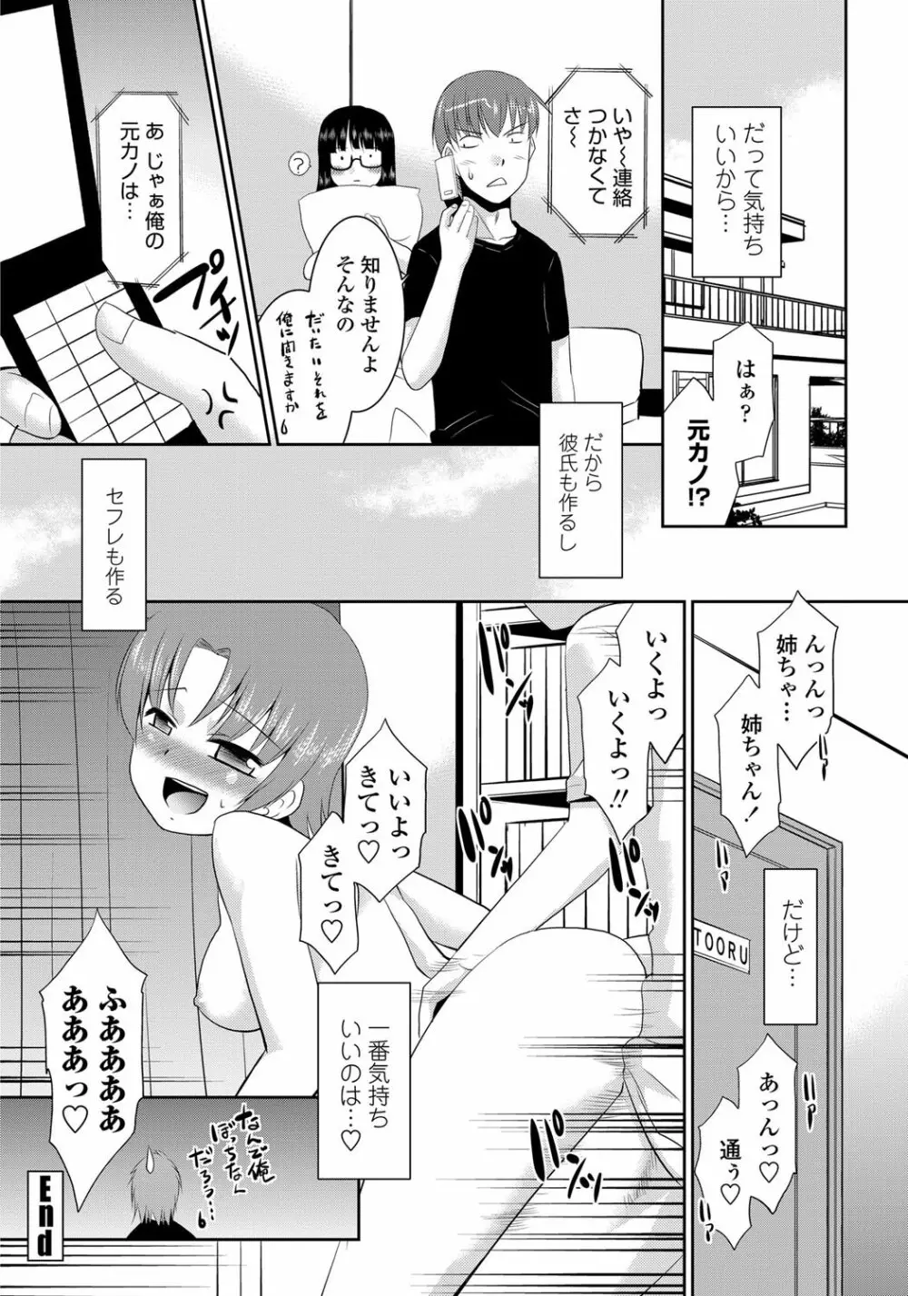 COMICペンギンクラブ山賊版 2012年11月号 Vol.286 Vol. Page.227