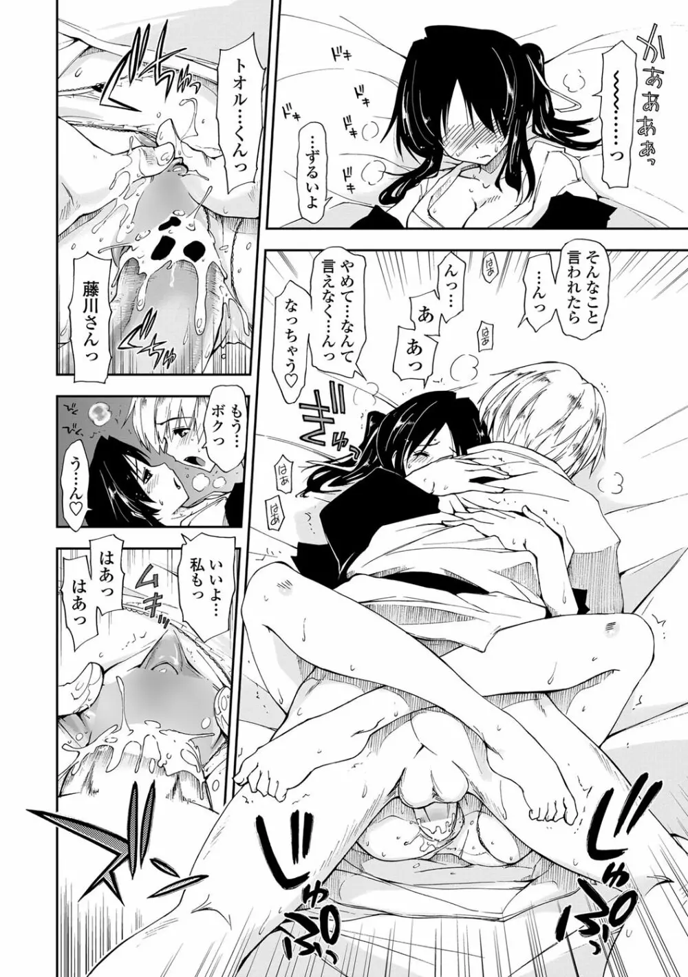 COMICペンギンクラブ山賊版 2012年11月号 Vol.286 Vol. Page.25