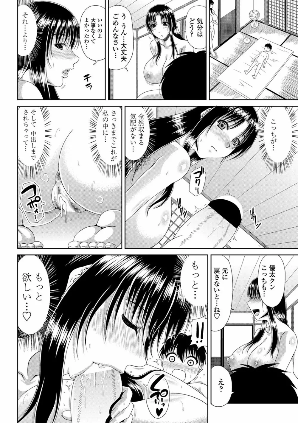 COMICペンギンクラブ山賊版 2012年11月号 Vol.286 Vol. Page.57