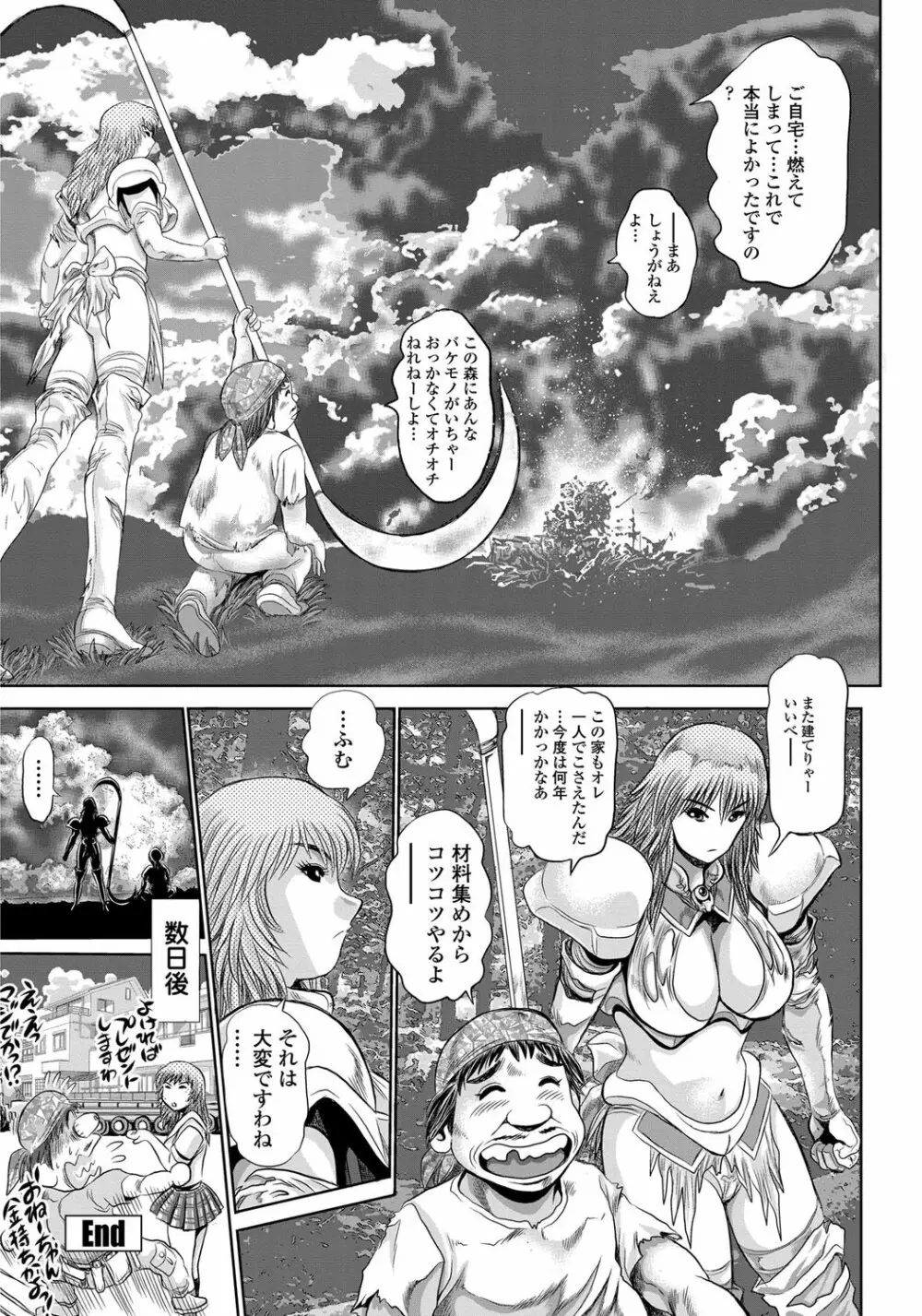 COMICペンギンクラブ山賊版 2012年11月号 Vol.286 Vol. Page.91