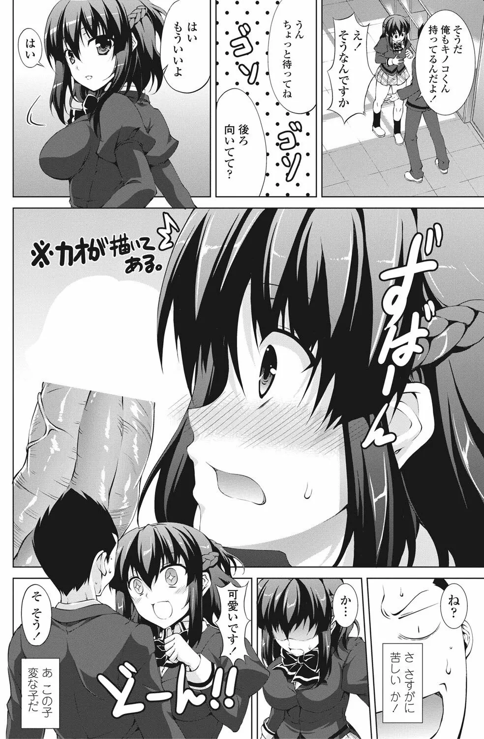 COMICペンギンクラブ山賊版 2013年01月号 Vol.288 Page.115