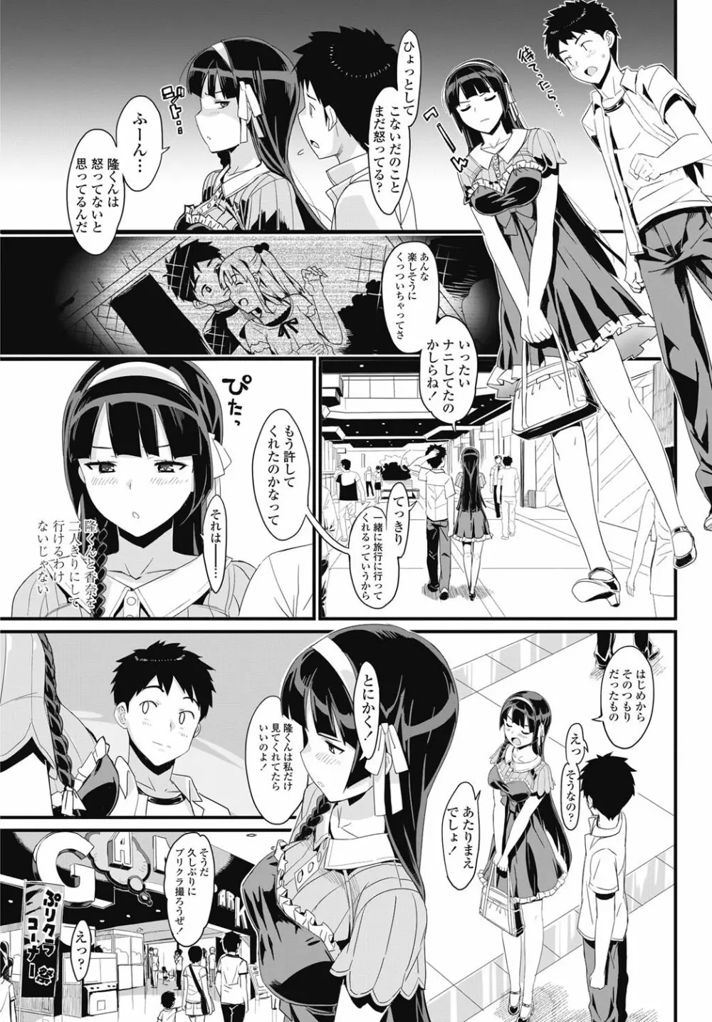 COMICペンギンクラブ山賊版 2013年01月号 Vol.288 Page.12