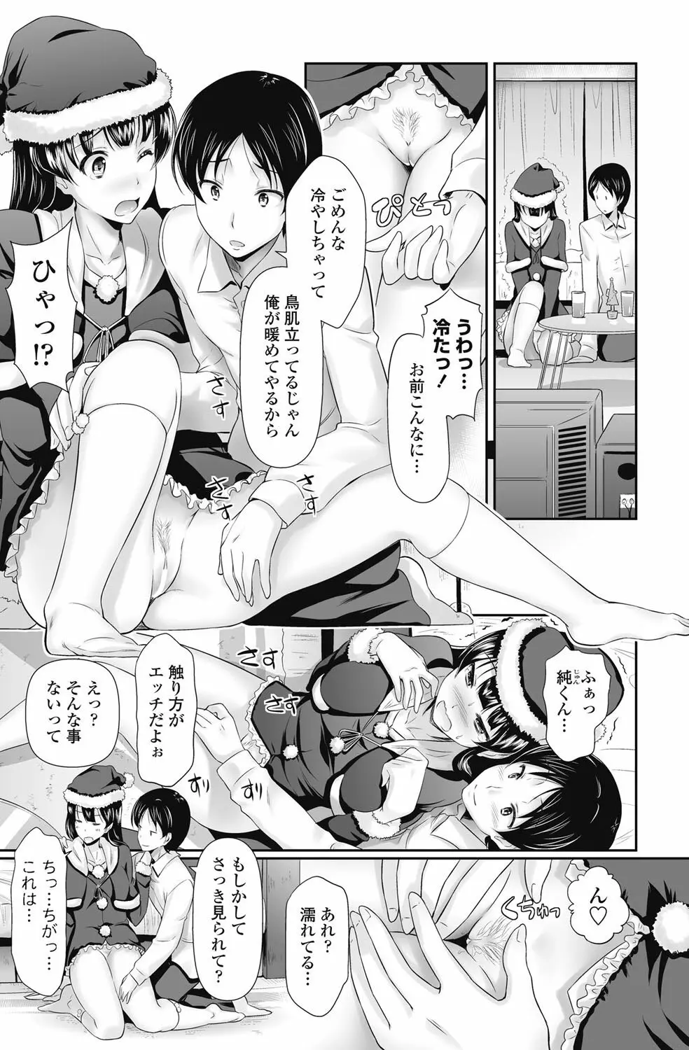 COMICペンギンクラブ山賊版 2013年01月号 Vol.288 Page.139