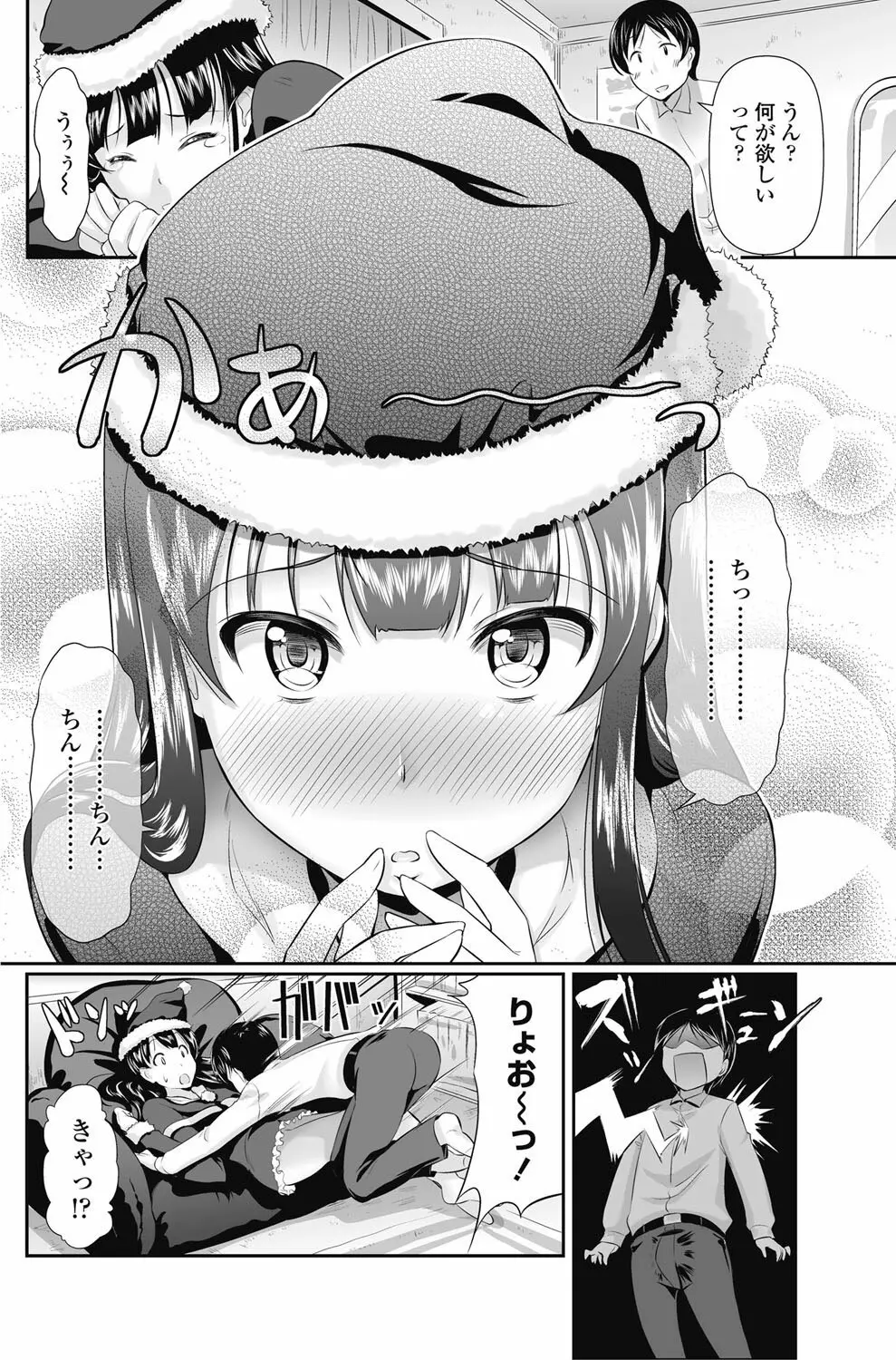 COMICペンギンクラブ山賊版 2013年01月号 Vol.288 Page.141