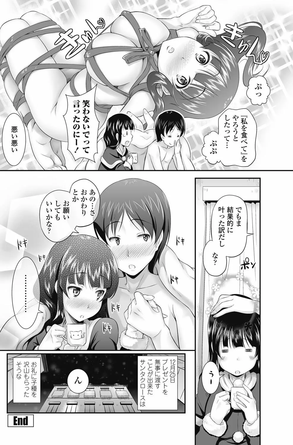 COMICペンギンクラブ山賊版 2013年01月号 Vol.288 Page.153