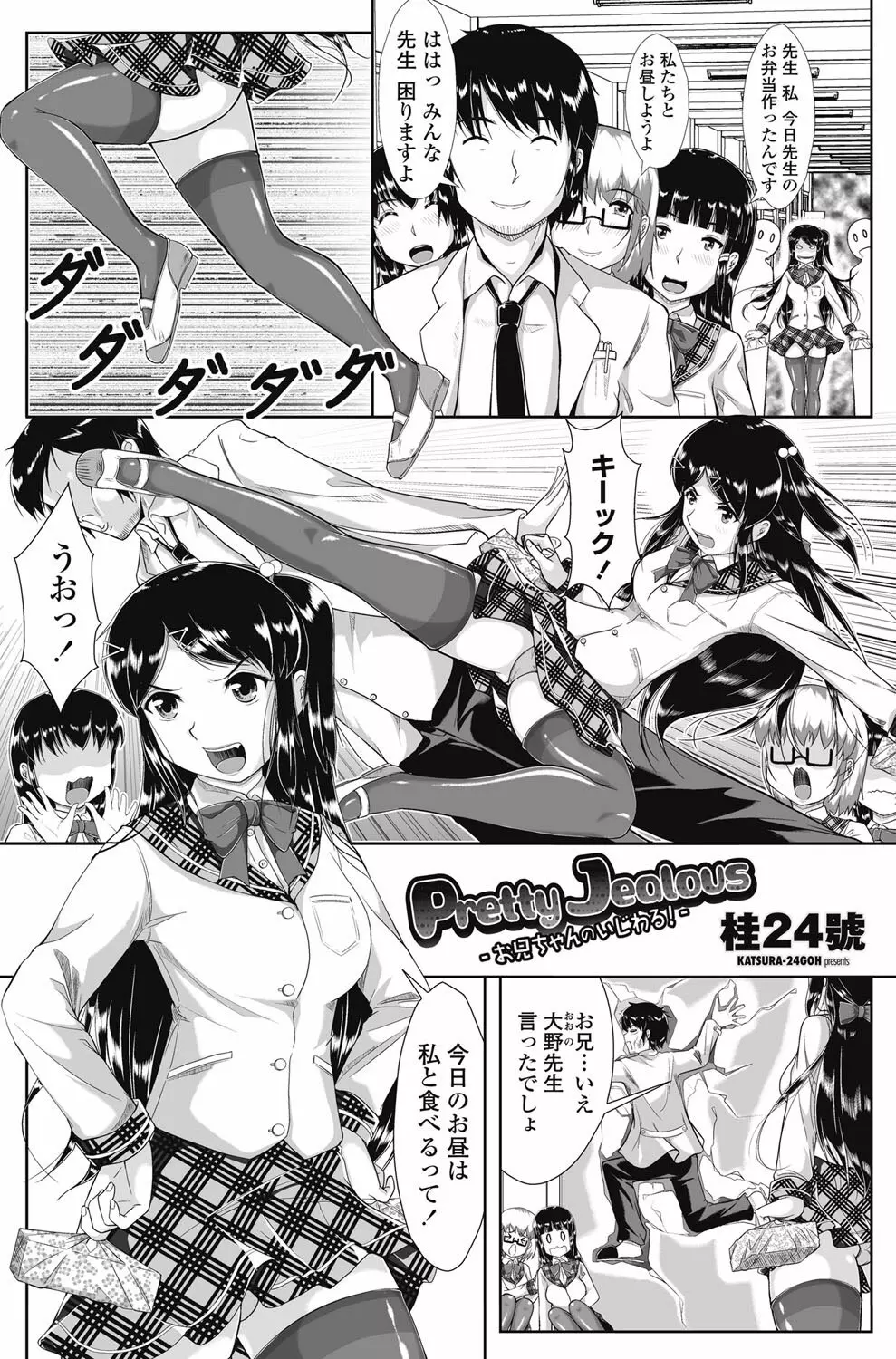 COMICペンギンクラブ山賊版 2013年01月号 Vol.288 Page.154