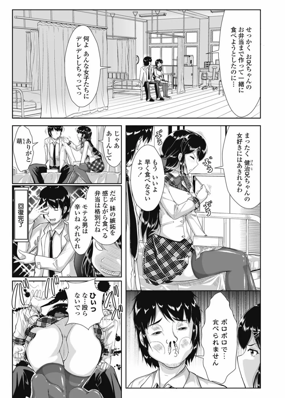 COMICペンギンクラブ山賊版 2013年01月号 Vol.288 Page.155