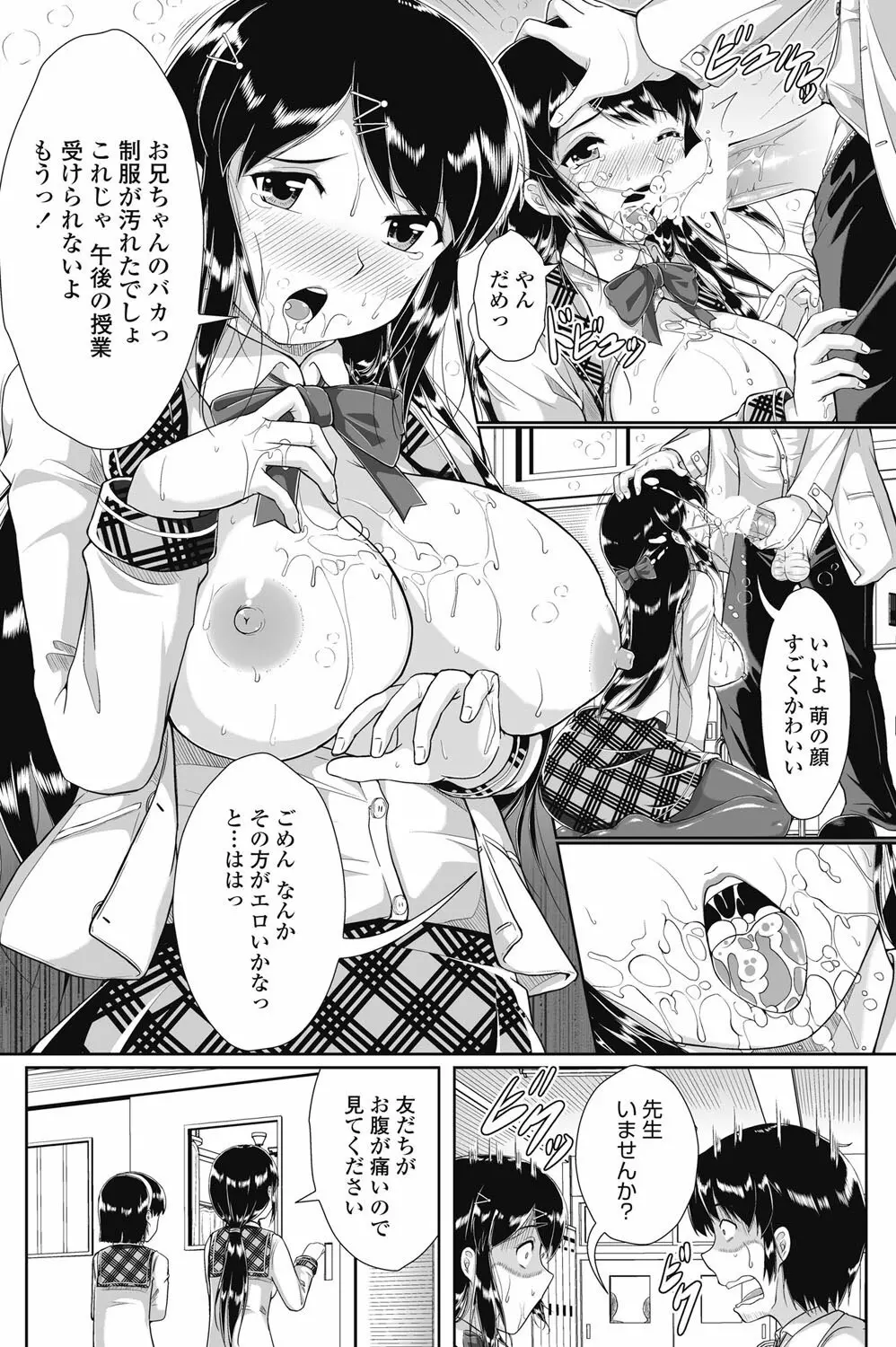 COMICペンギンクラブ山賊版 2013年01月号 Vol.288 Page.159