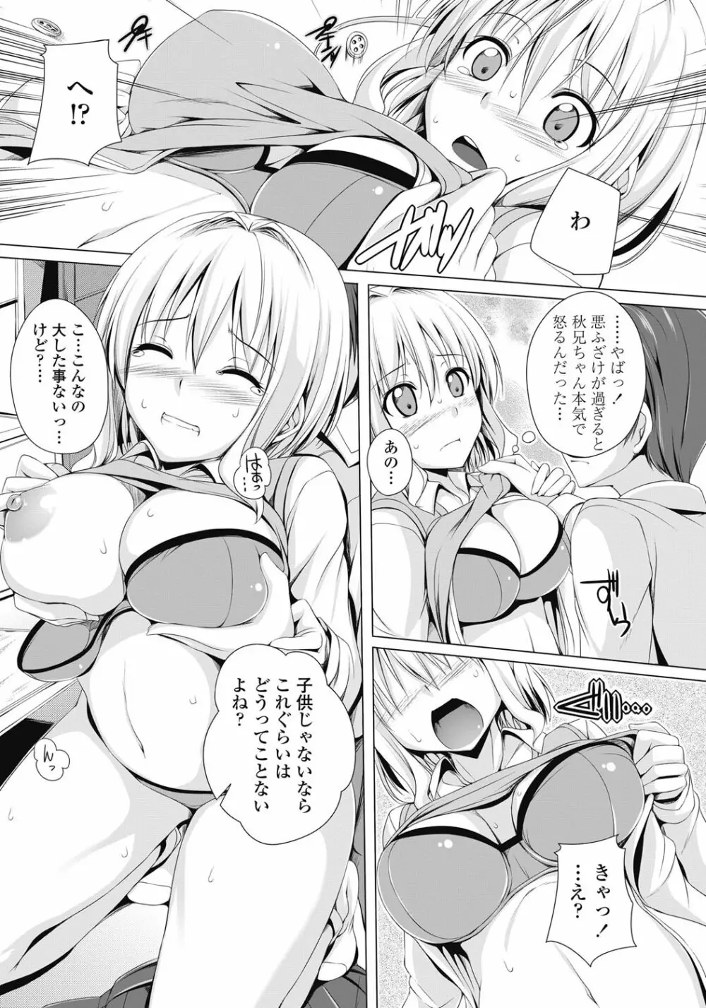 COMICペンギンクラブ山賊版 2013年01月号 Vol.288 Page.177