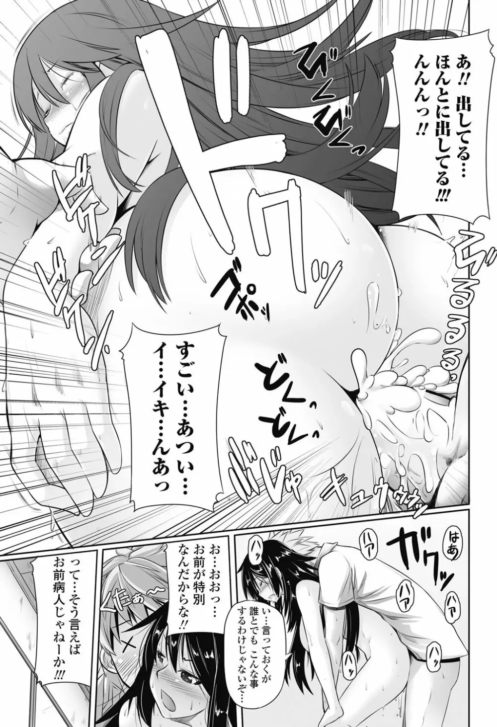 COMICペンギンクラブ山賊版 2013年01月号 Vol.288 Page.204