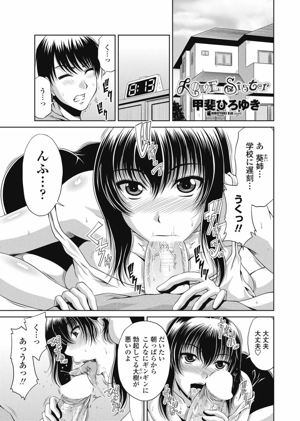 COMICペンギンクラブ山賊版 2013年01月号 Vol.288 Page.206