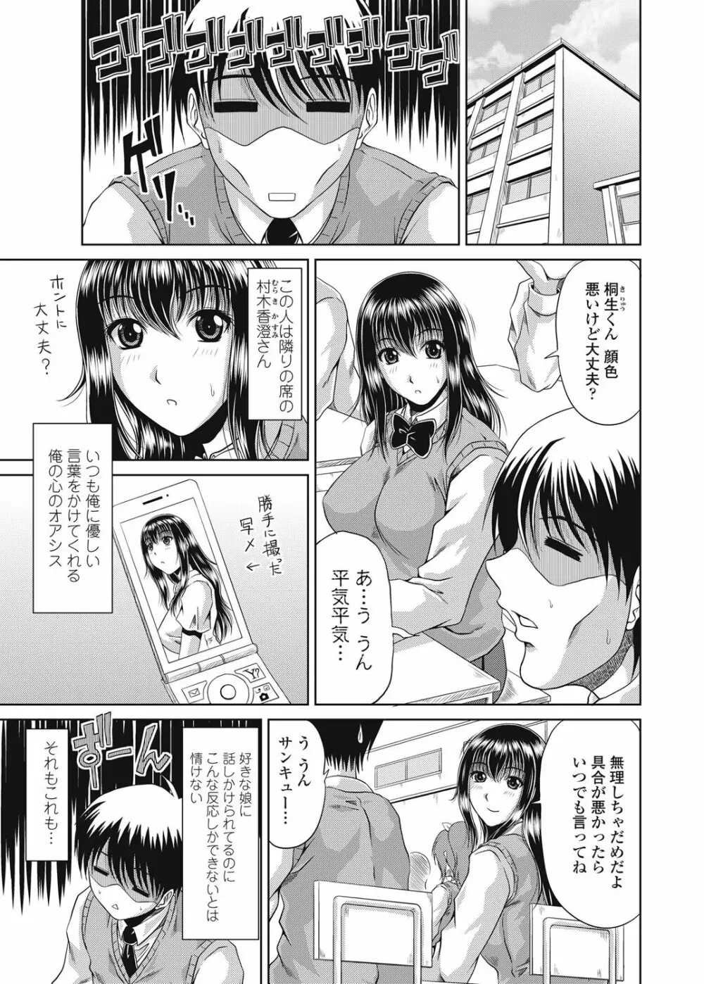 COMICペンギンクラブ山賊版 2013年01月号 Vol.288 Page.208