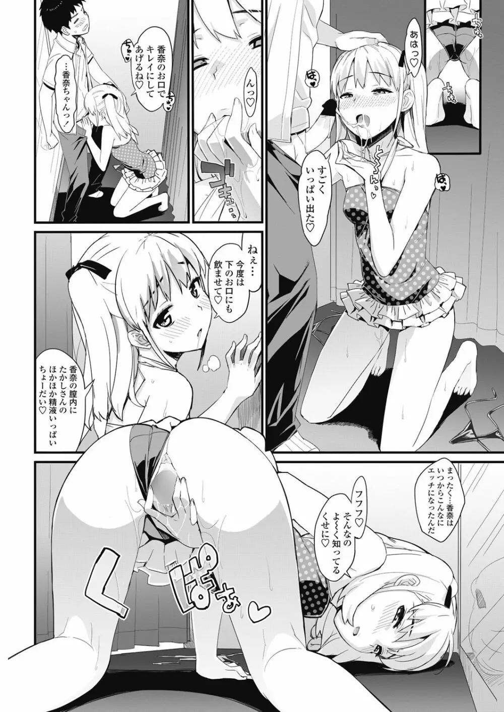 COMICペンギンクラブ山賊版 2013年01月号 Vol.288 Page.21