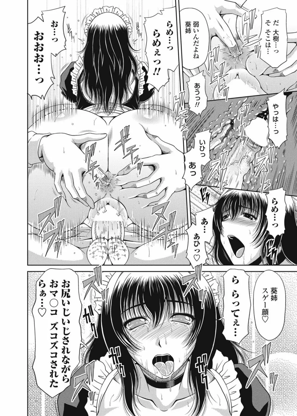 COMICペンギンクラブ山賊版 2013年01月号 Vol.288 Page.221