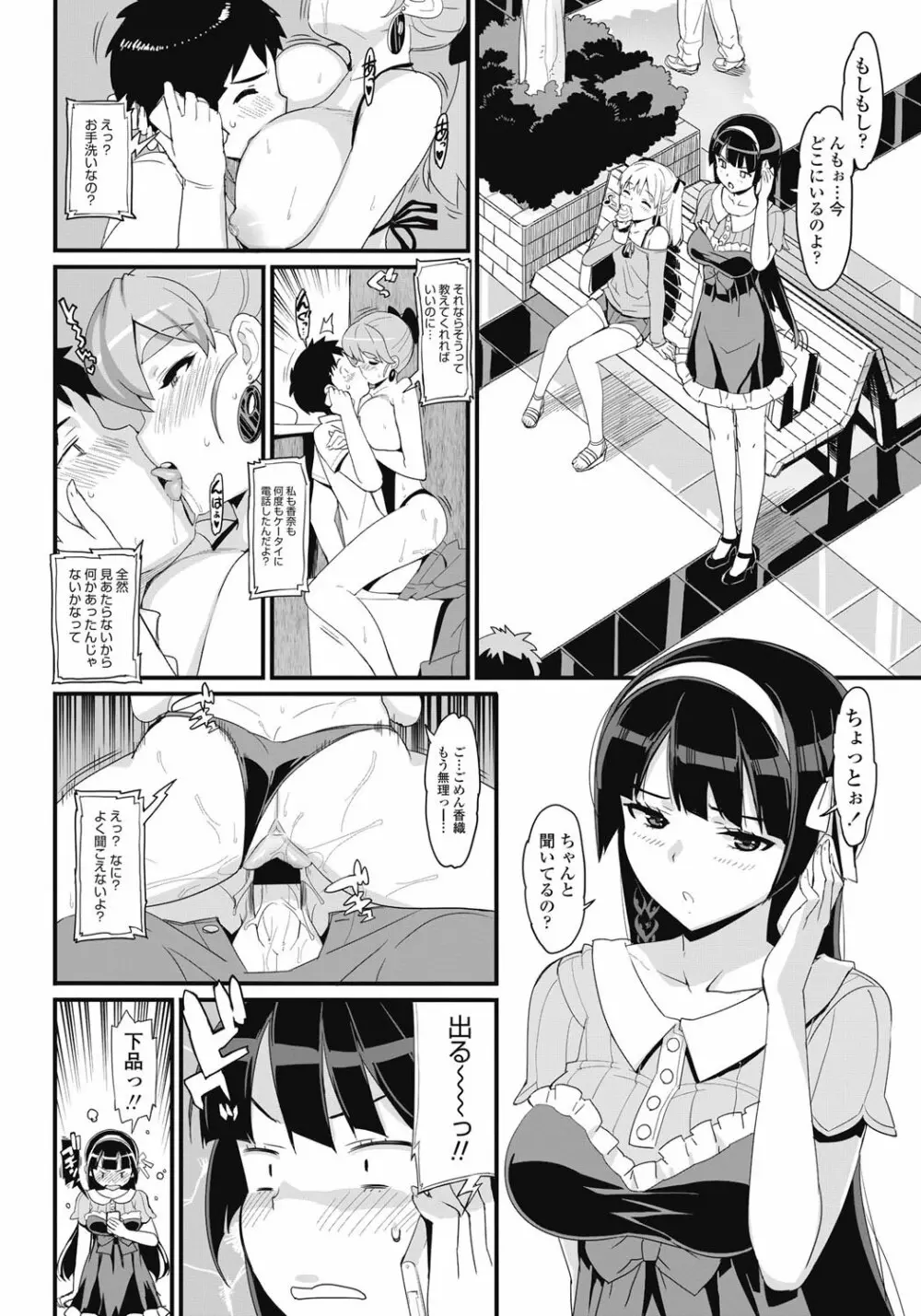 COMICペンギンクラブ山賊版 2013年01月号 Vol.288 Page.27