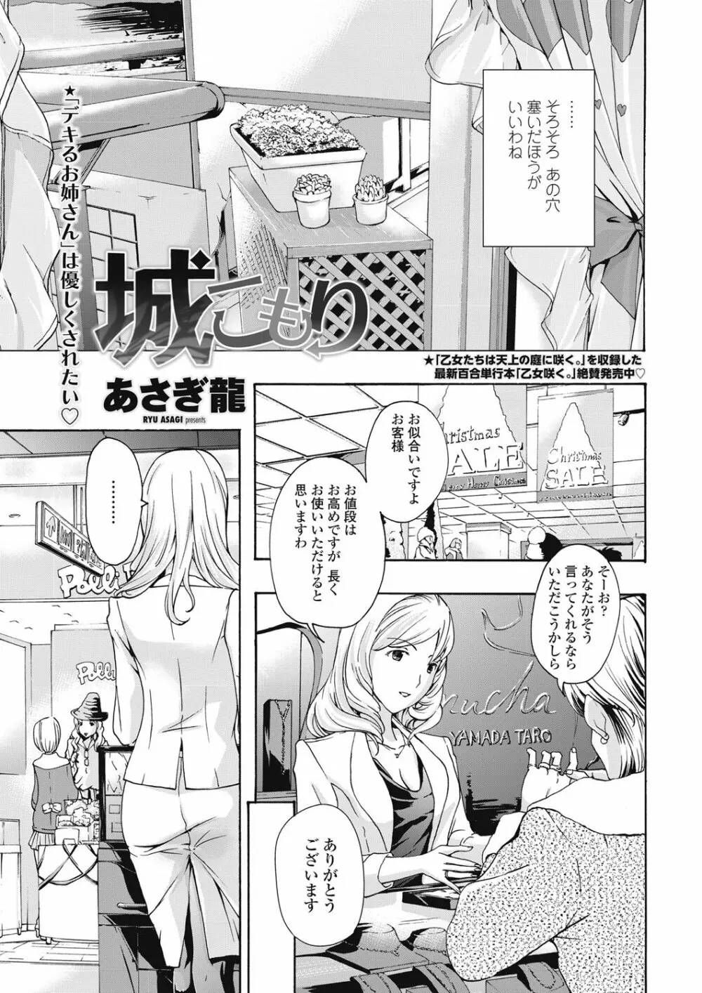 COMICペンギンクラブ山賊版 2013年01月号 Vol.288 Page.36