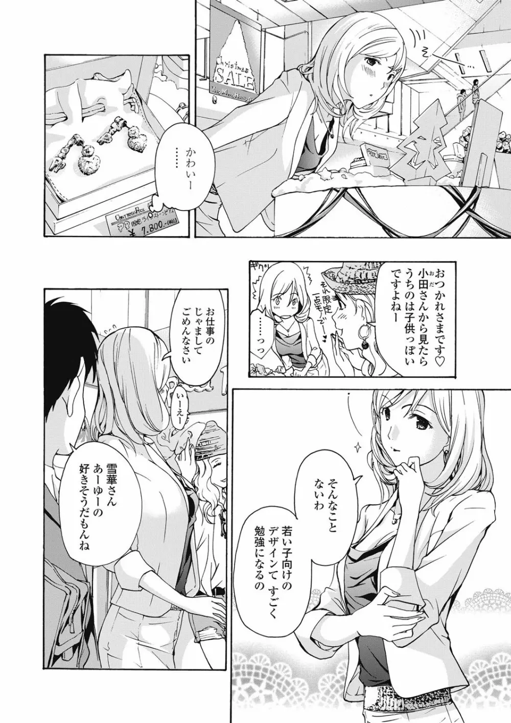 COMICペンギンクラブ山賊版 2013年01月号 Vol.288 Page.37