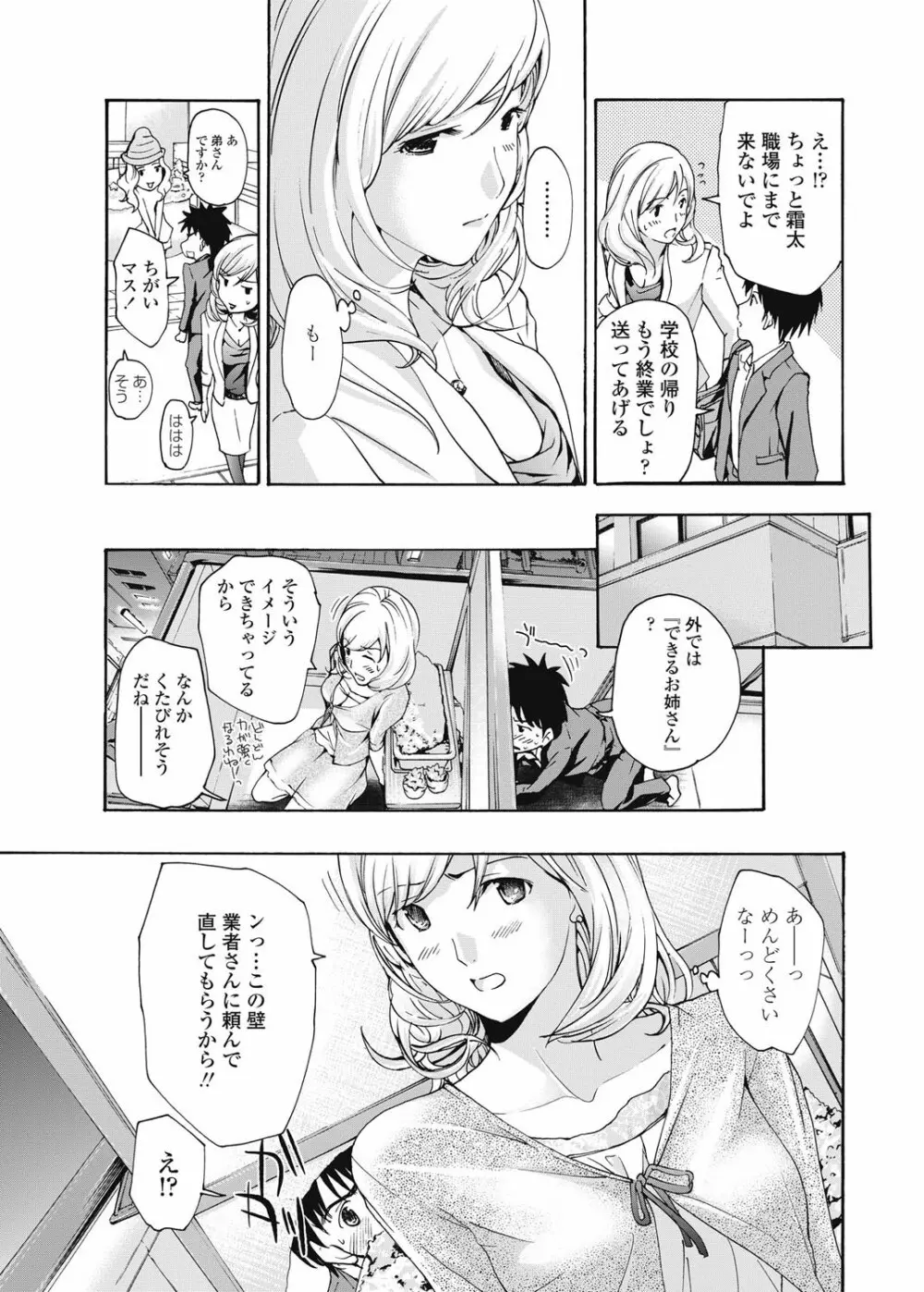 COMICペンギンクラブ山賊版 2013年01月号 Vol.288 Page.38