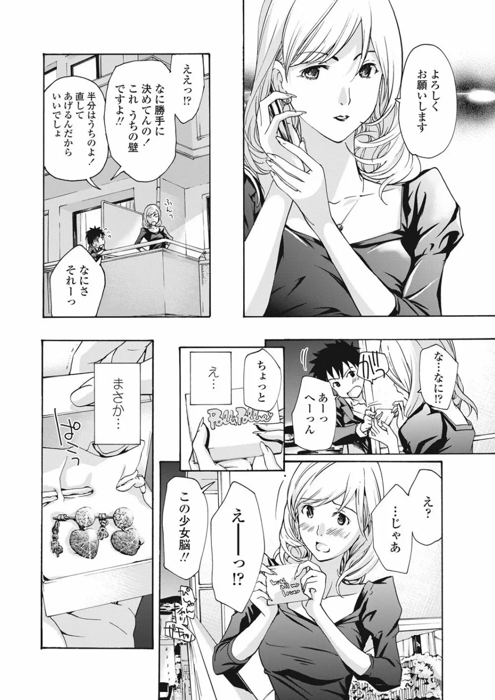 COMICペンギンクラブ山賊版 2013年01月号 Vol.288 Page.41