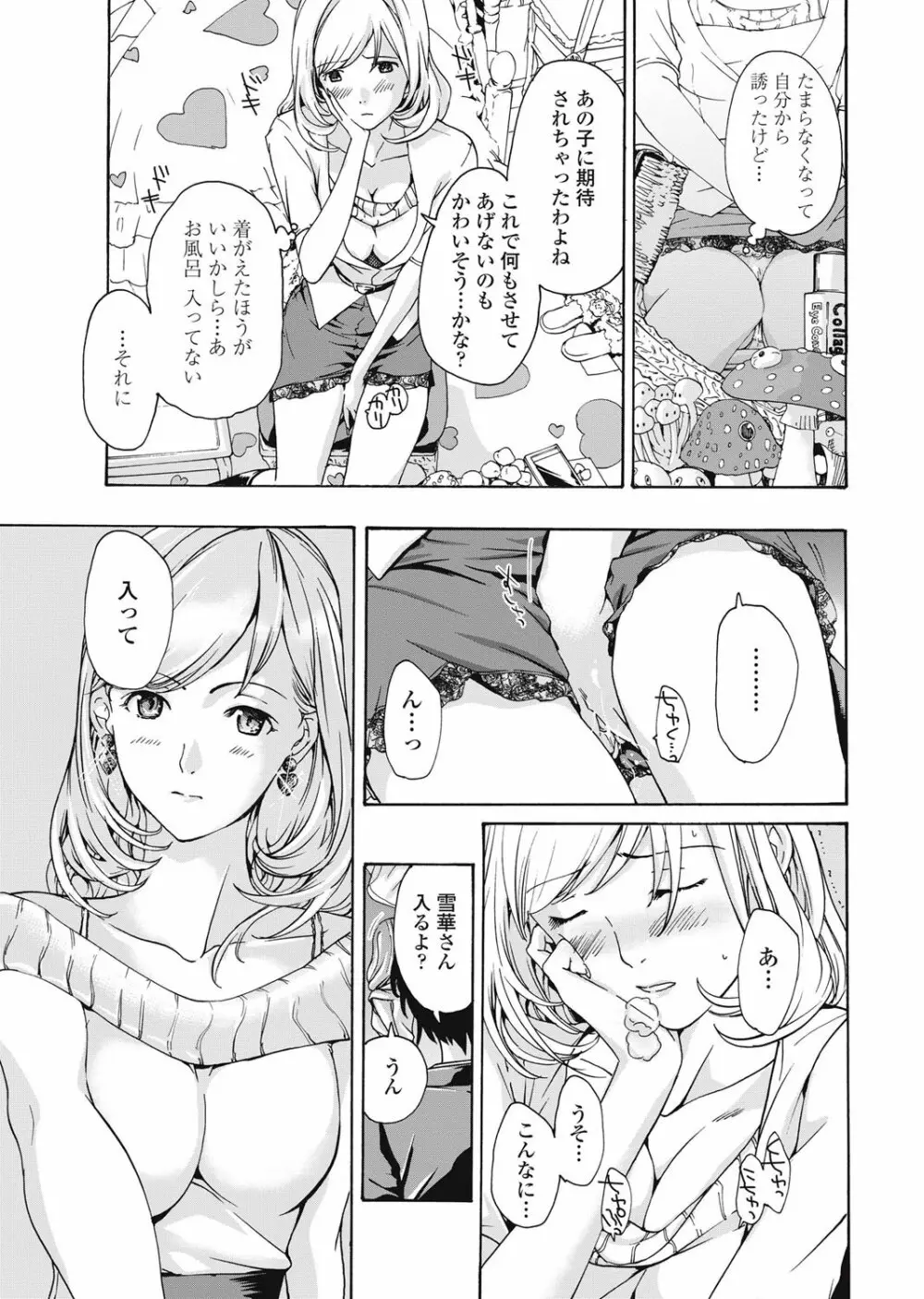 COMICペンギンクラブ山賊版 2013年01月号 Vol.288 Page.44