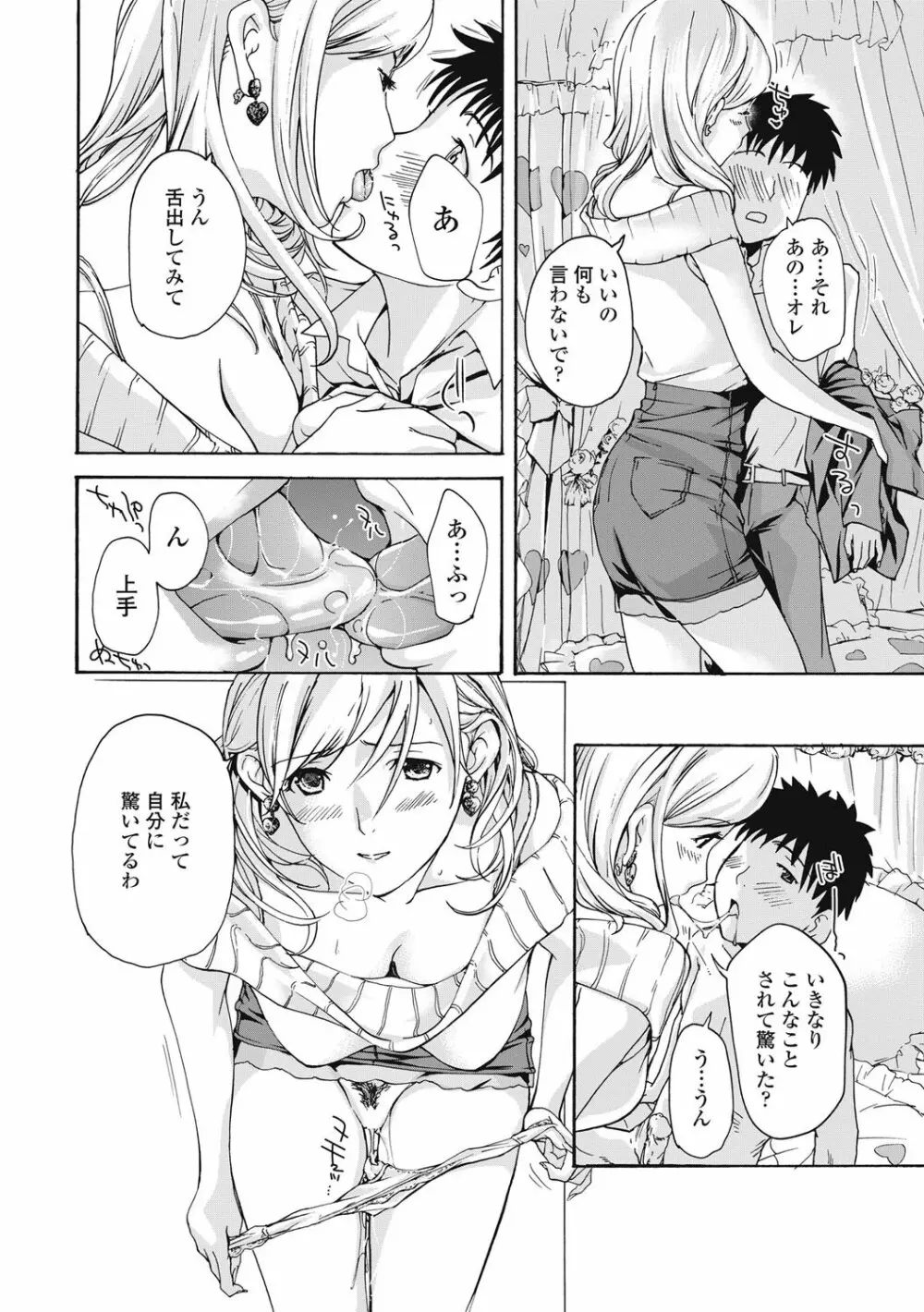 COMICペンギンクラブ山賊版 2013年01月号 Vol.288 Page.45