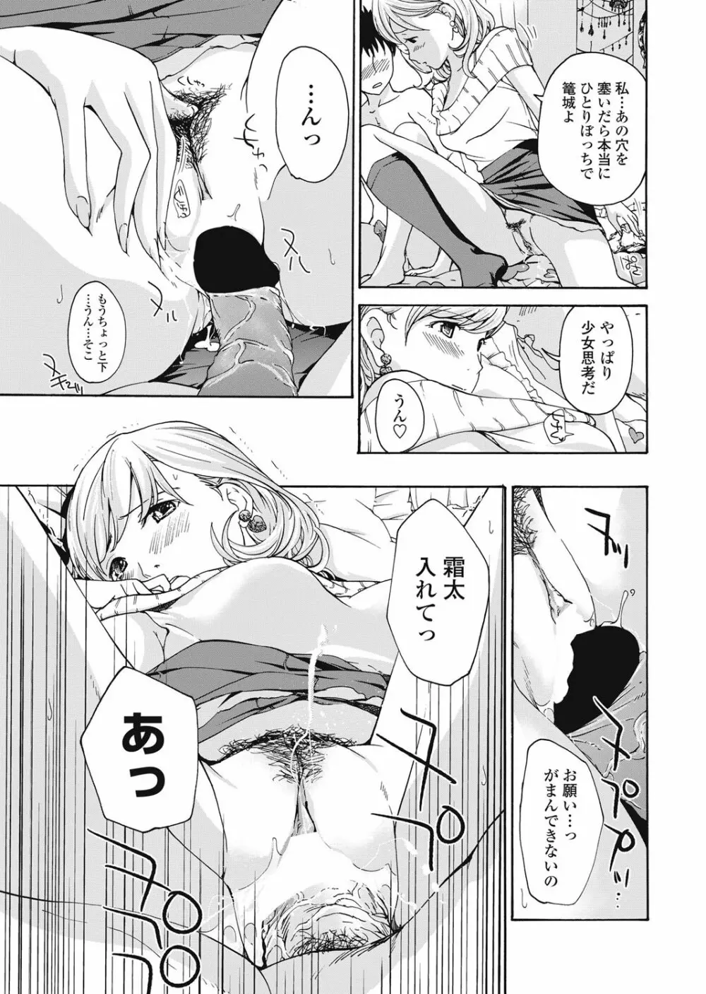 COMICペンギンクラブ山賊版 2013年01月号 Vol.288 Page.46