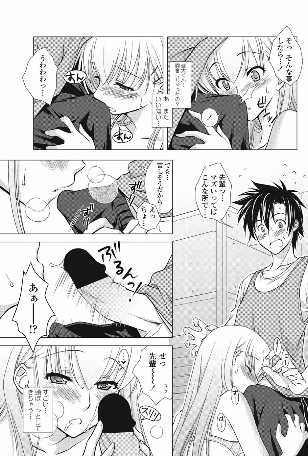 COMICペンギンクラブ山賊版 2013年01月号 Vol.288 Page.58