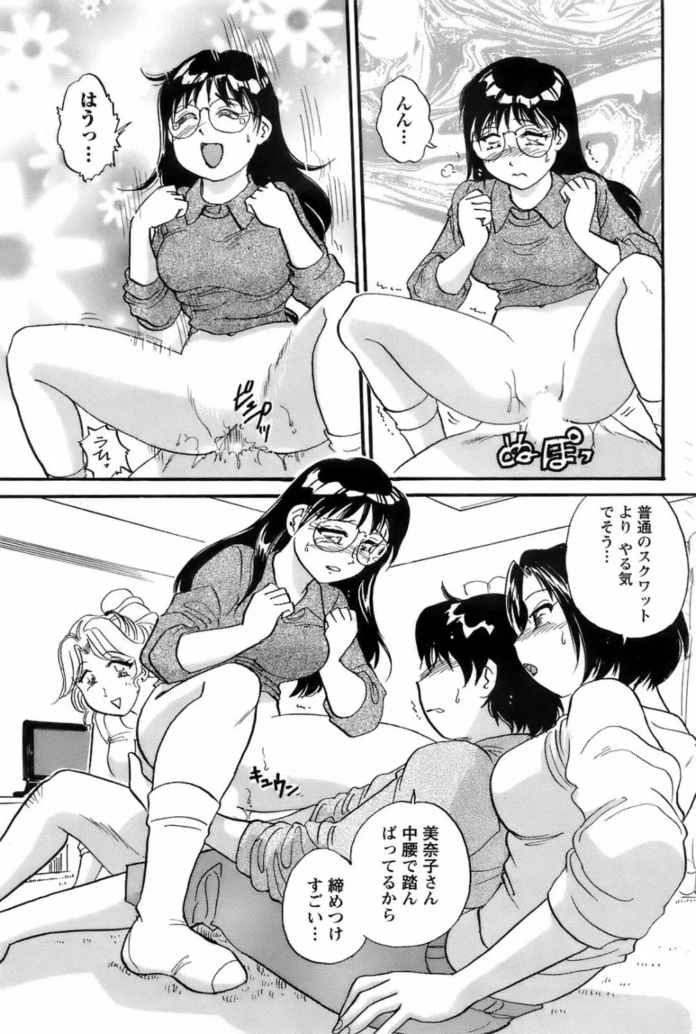 メンズヤング 2008年02月号 Page.105