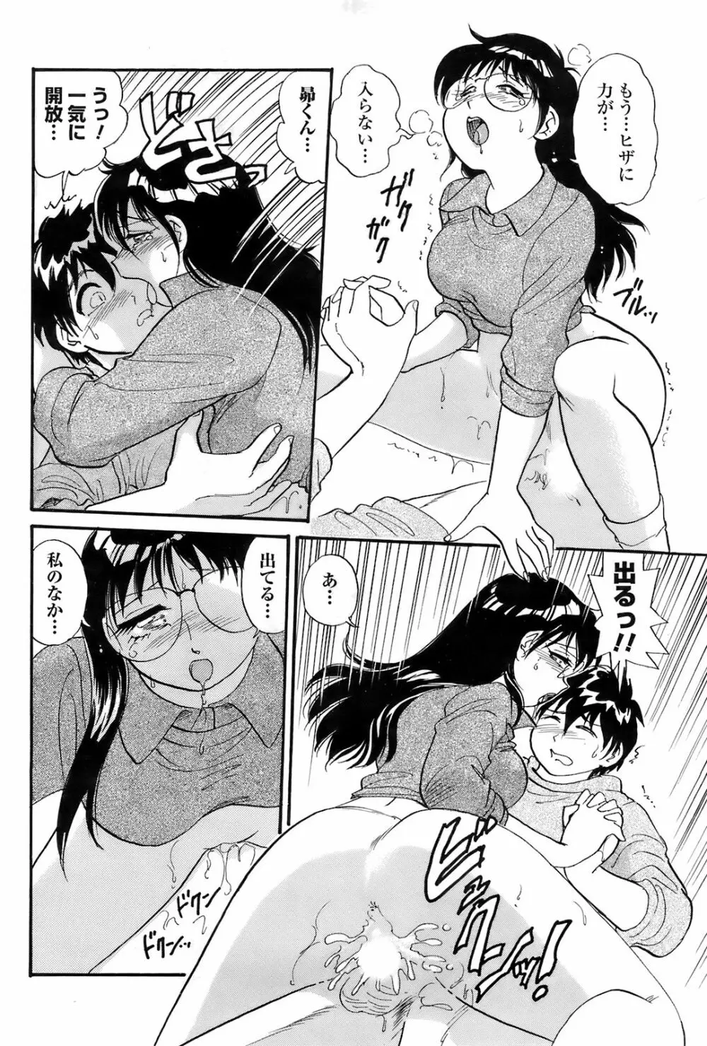 メンズヤング 2008年02月号 Page.106