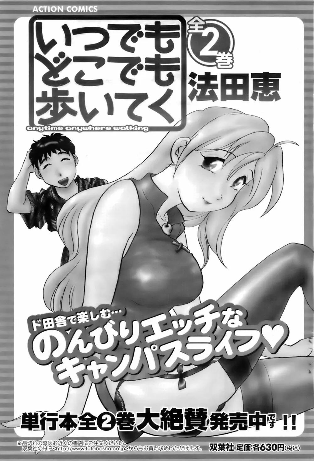 メンズヤング 2008年02月号 Page.109