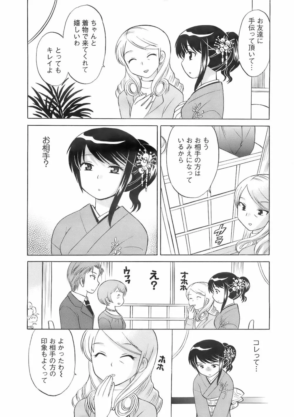 メンズヤング 2008年02月号 Page.11
