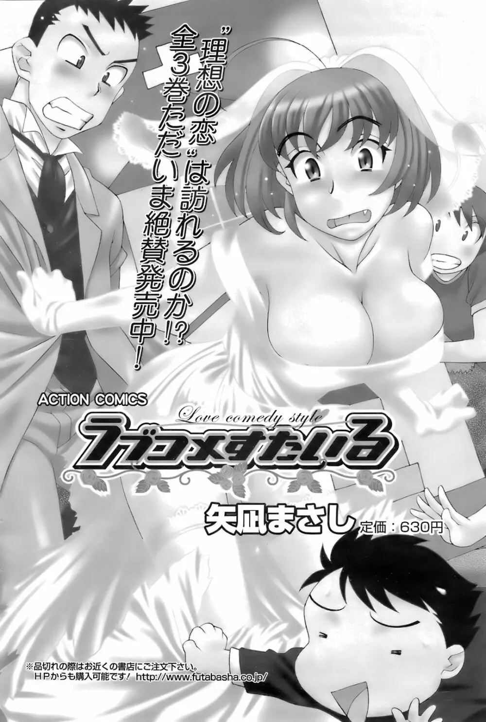 メンズヤング 2008年02月号 Page.110