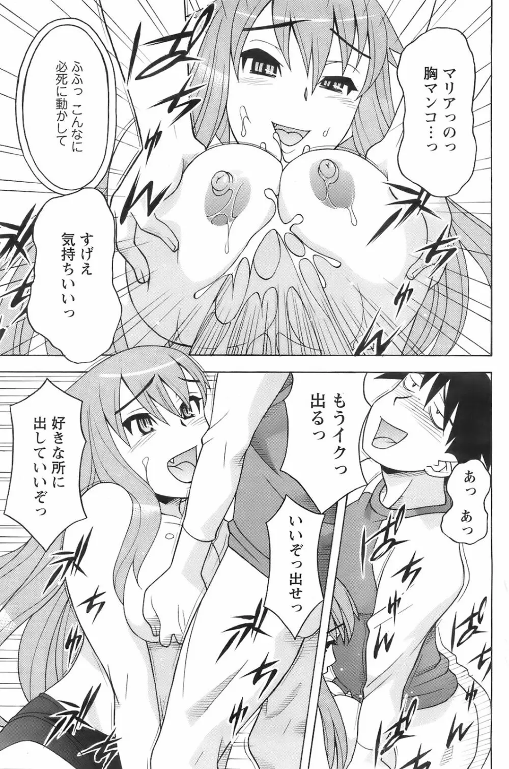 メンズヤング 2008年02月号 Page.125